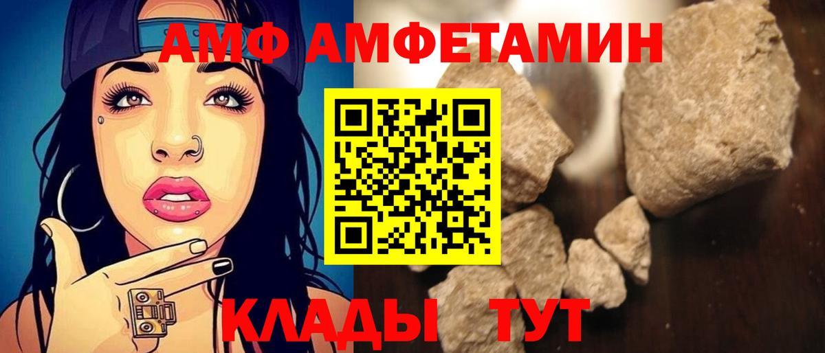 АМФ 98%  Вход с VPN  Миасс 
