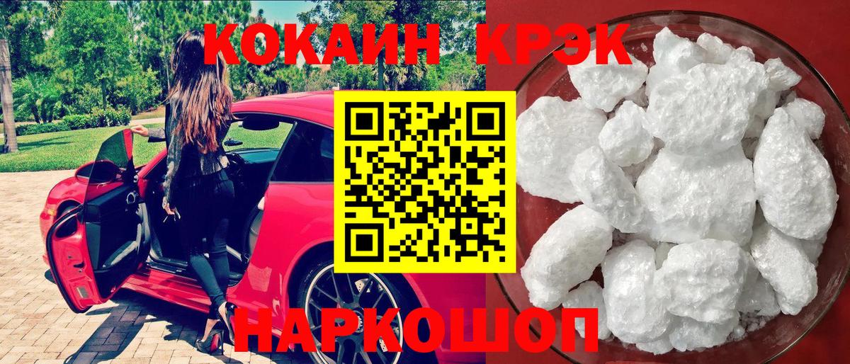 КОКАИН 98%  Вход с VPN  КОКАИН Fish Scale  Миасс 