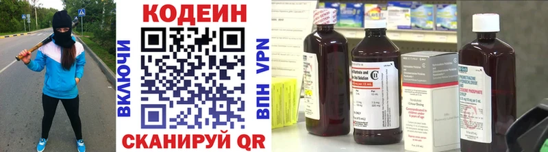 купить   Миасс  Кодеин напиток Lean (лин) 