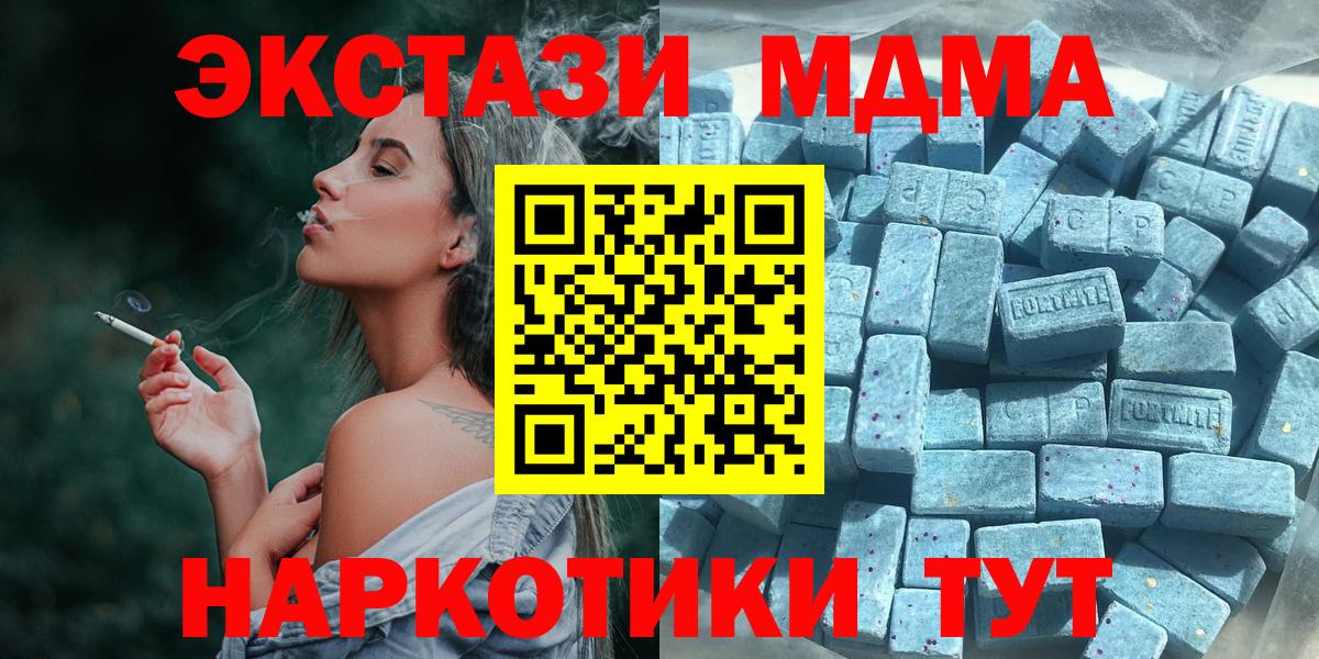 Миасс  дарк нет формула  Вход с VPN  Экстази 280 MDMA  ЭКСТАЗИ 280 MDMA 