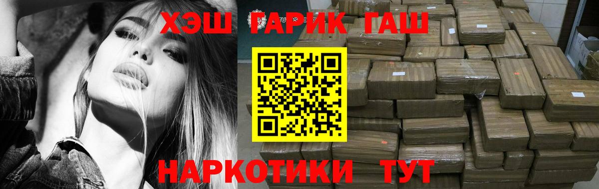 ГАШИШ Cannabis Миасс