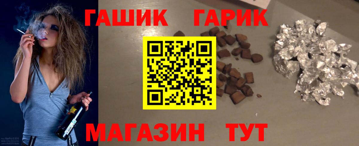 Миасс  Гашиш hashish  ГАШИШ гашик  Вход с VPN 