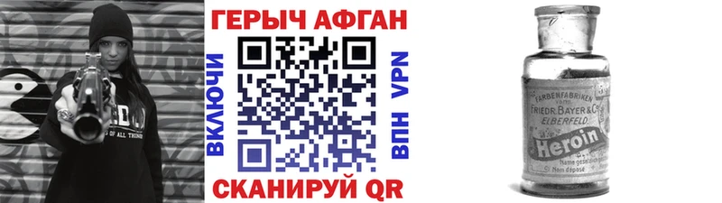 ГЕРОИН VHQ  где можно купить   Миасс 