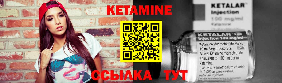 Кетамин ketamine  Кетамин ketamine  Миасс  Вход с VPN 