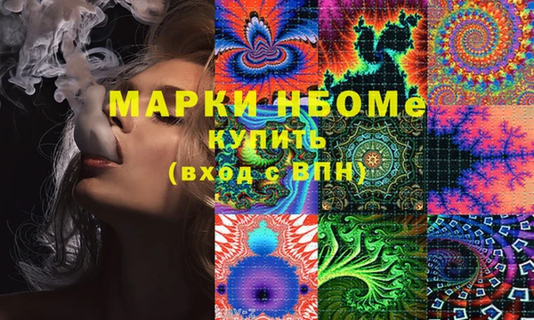 марки nbome Алзамай