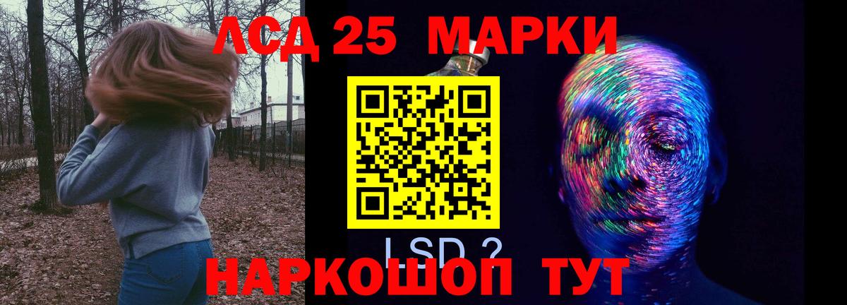 Лсд 25 экстази кислота  Вход с VPN  Миасс 