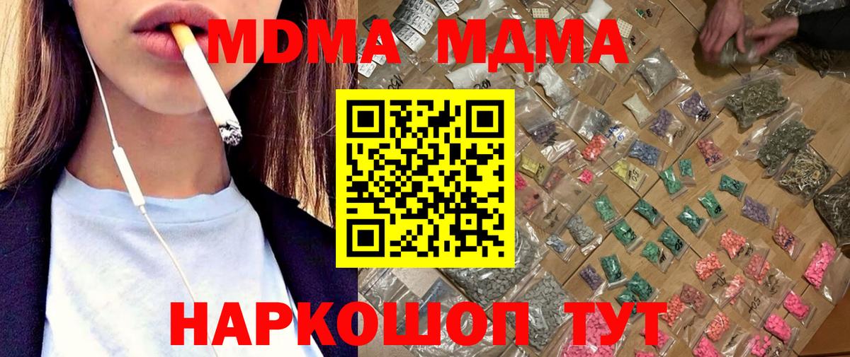 МДМА Molly Миасс