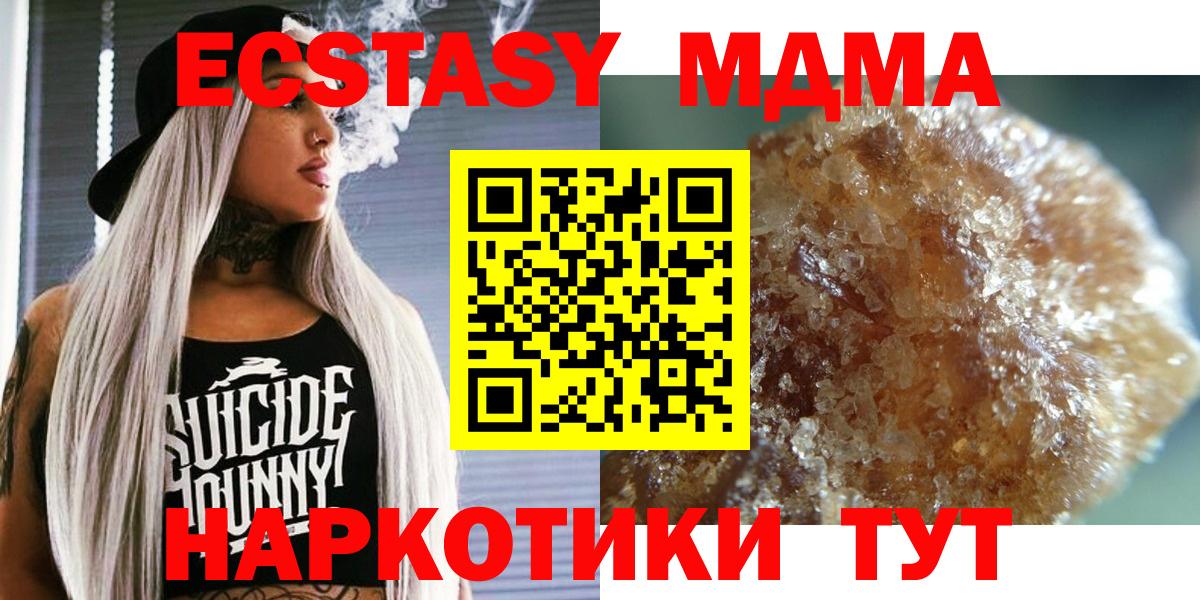 MDMA  MDMA crystal  Вход с VPN  Миасс  МДМА VHQ 