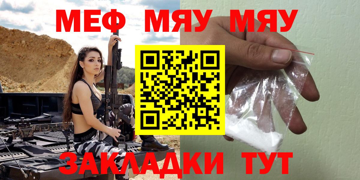 Миасс  Мефедрон mephedrone  Мефедрон VHQ  МЕФ  МЕФ  Вход с VPN 