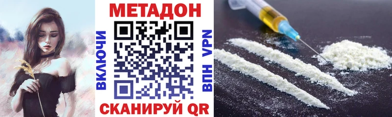 МЕТАДОН methadone Миасс