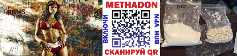 MEGA tor  сколько стоит  Миасс  МЕТАДОН methadone 