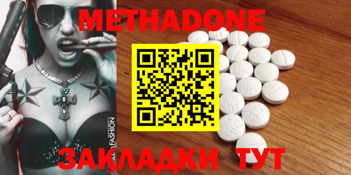 Метадон мёд Миасс