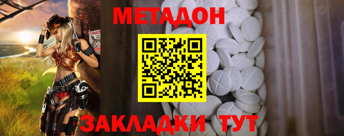 Метадон methadone  Вход с VPN  Миасс  MEGA tor  Метадон белоснежный 