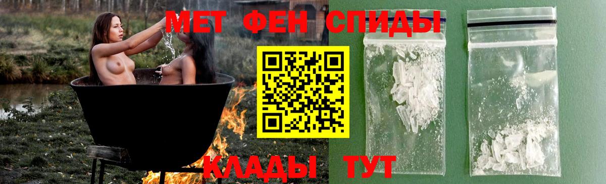 Первитин  Вход с VPN  Миасс  Первитин Methamphetamine 