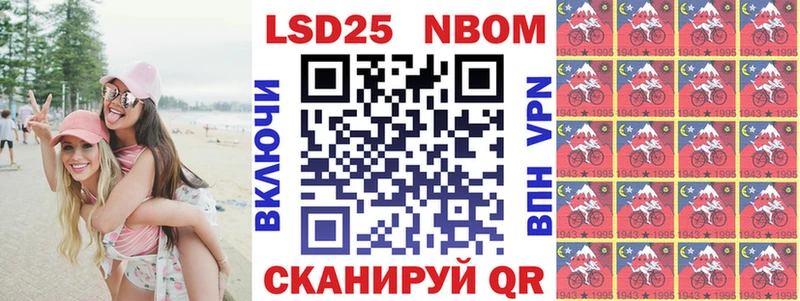 ОМГ ОМГ как зайти  Миасс  Марки 25I-NBOMe 1,8мг  магазин продажи  