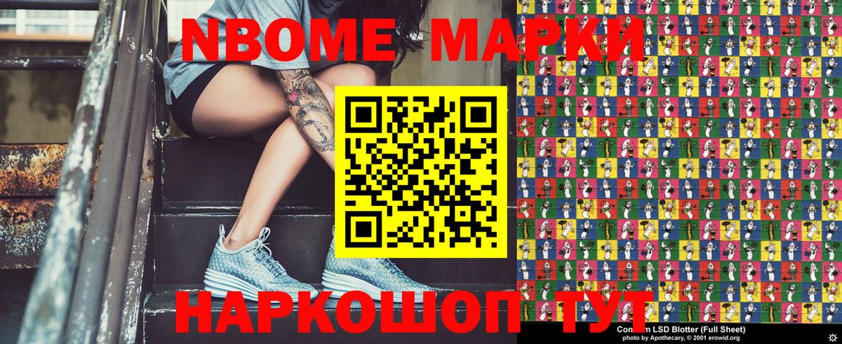 Наркотические марки 1500мкг  Наркотические марки 1500мкг  Вход с VPN  Миасс 