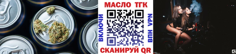 ТГК гашишное масло  МЕГА ONION  Миасс  цены  