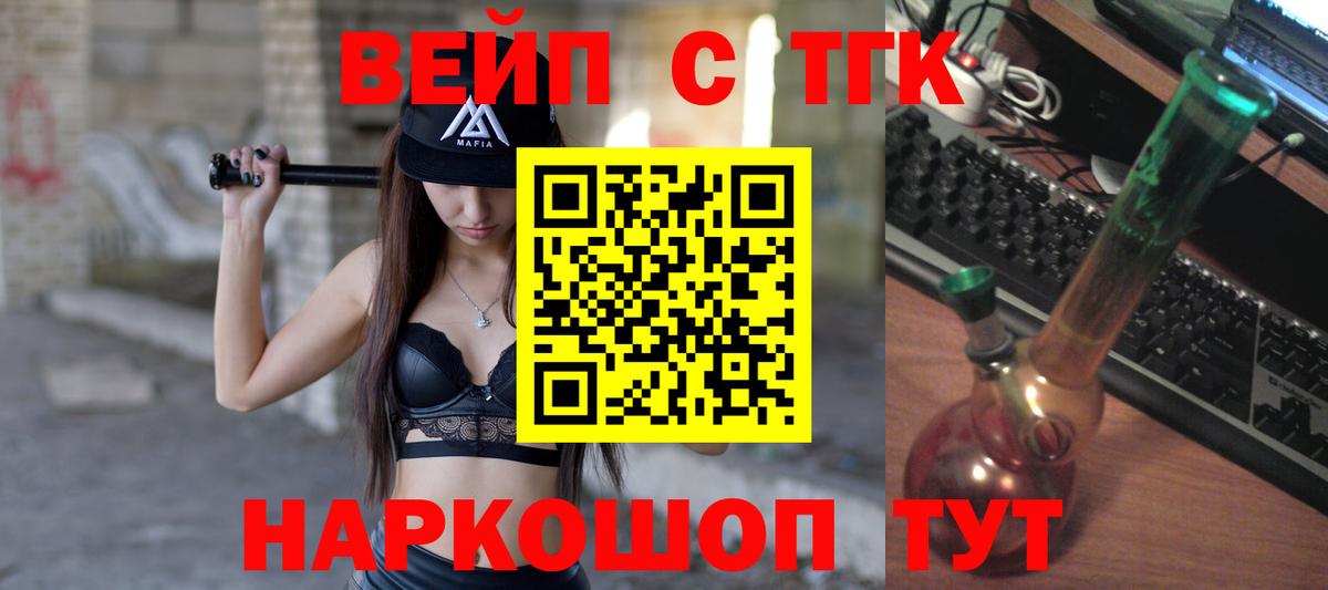 ТГК THC oil  Вход с VPN  mega ссылки  продажа наркотиков  Миасс  Дистиллят ТГК концентрат 