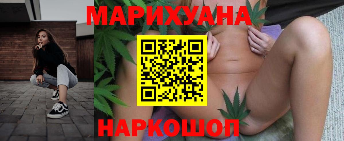 Бошки Шишки планчик  Вход с VPN  Миасс  МАРИХУАНА планчик  Марихуана план 